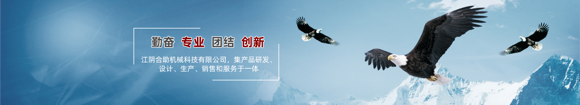 鋁塑板生產(chǎn)線特點介紹-江陰合助機械科技有限公司